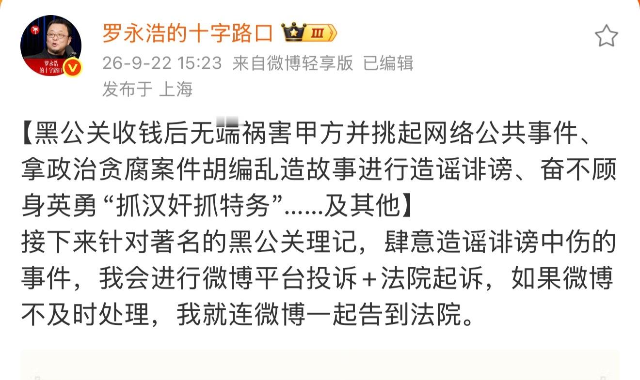 罗永浩理记舆论战 听说理记被禁言90天？[吃惊]不用想，肯定是罗永浩出手了。真要