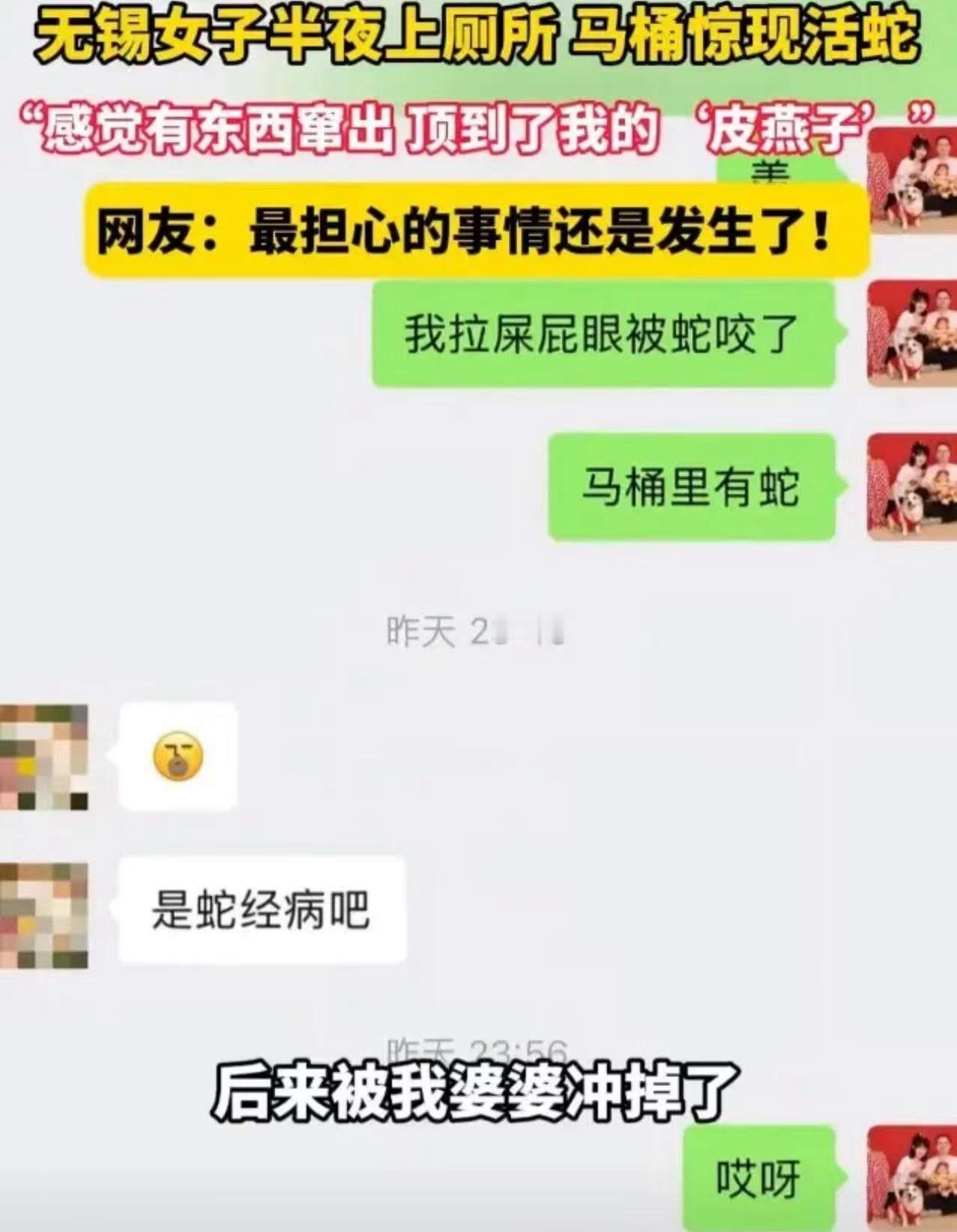深夜惊魂！无锡，女子半夜上厕所，突然感觉有东西顶自己的“屁眼”，女子回头一看，吓
