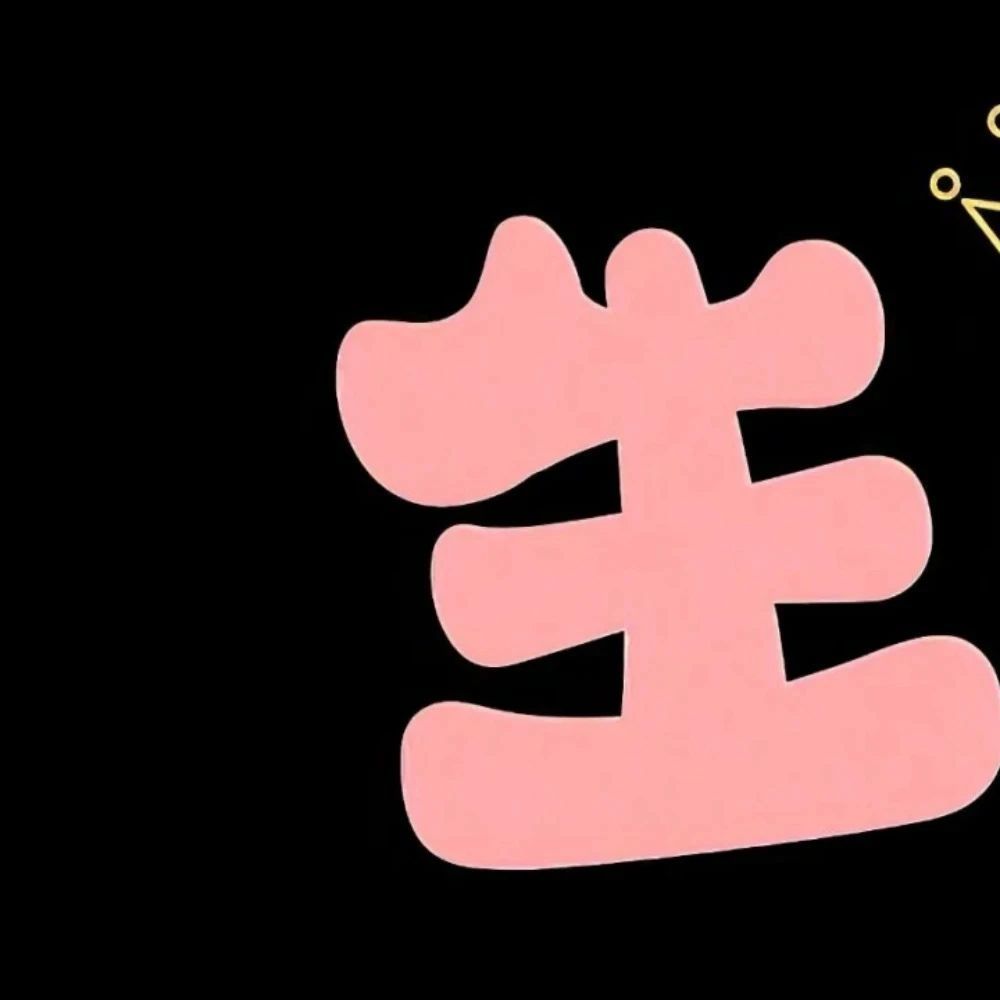 “朋ᩚ友ᩚ圈ᩚ🥁⁾⁾闺蜜生日文案”（附九宫格）”𝟬𝟭.Happy Birt