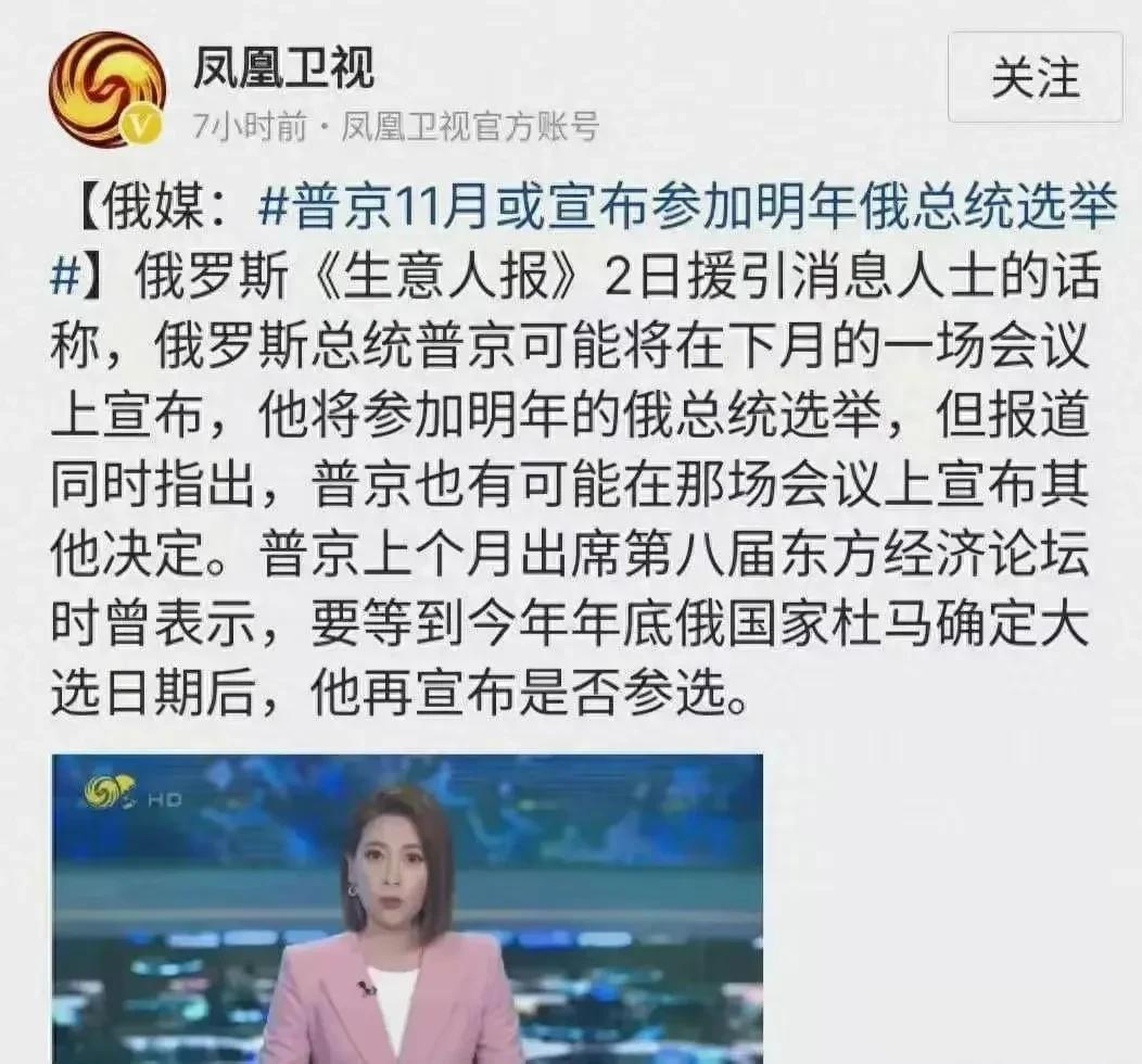 普京将宣布竞选！将打破俄罗斯历史，成为建国以来执政最长总统。
10月6日据俄罗斯