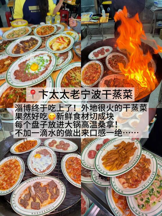 淄博我反复常吃的小店合集。。。