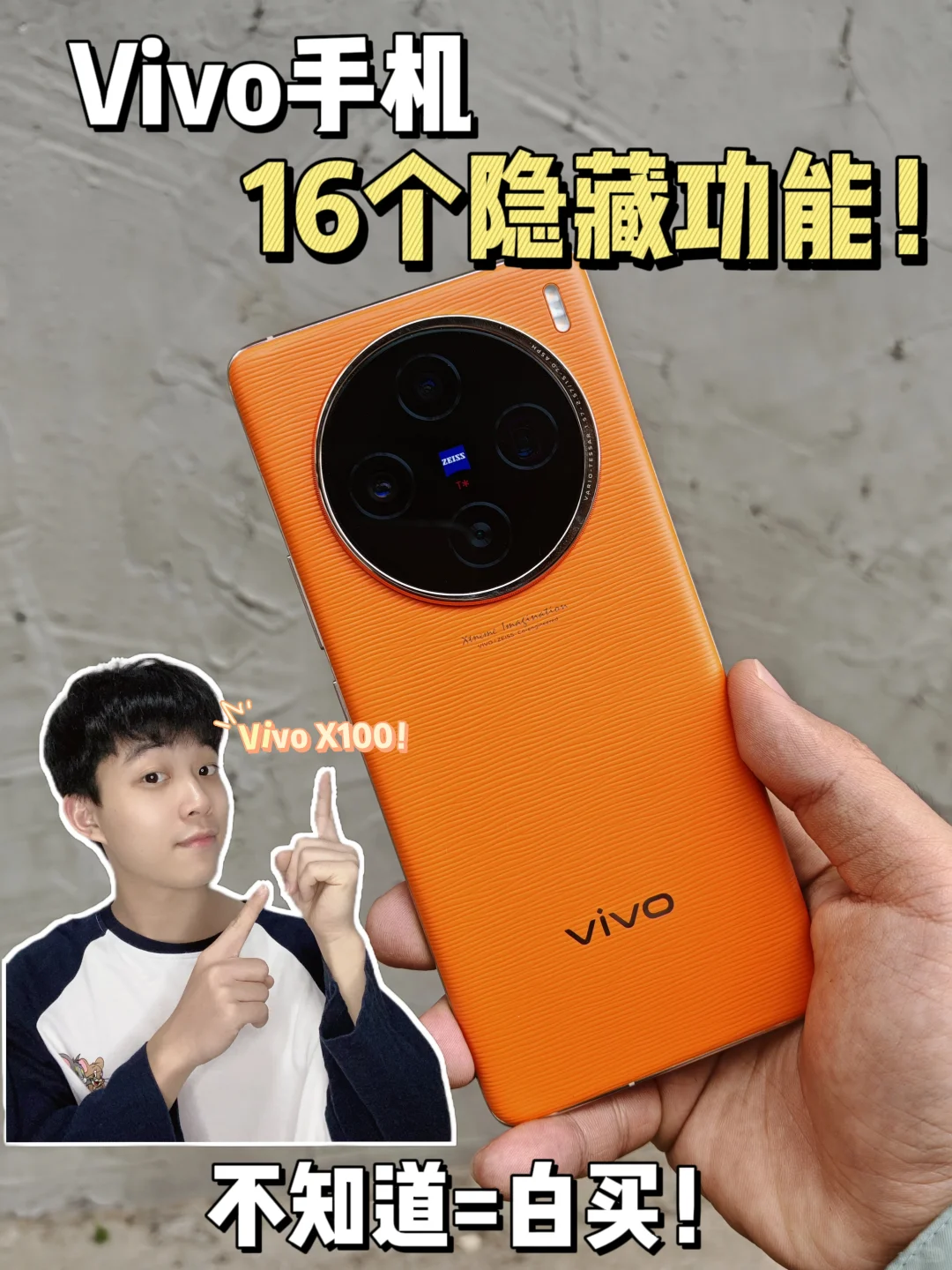 Vivo手机16个隐藏实用功能🔥错过亏大❗️