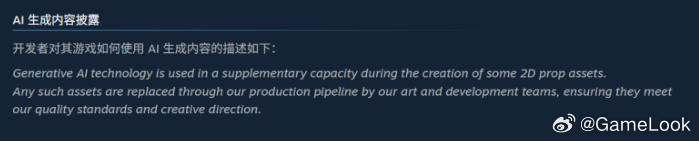 【网易中招！《七日世界》短片疑似AI制作，引发海外玩家争议网页链接】近期，网易《