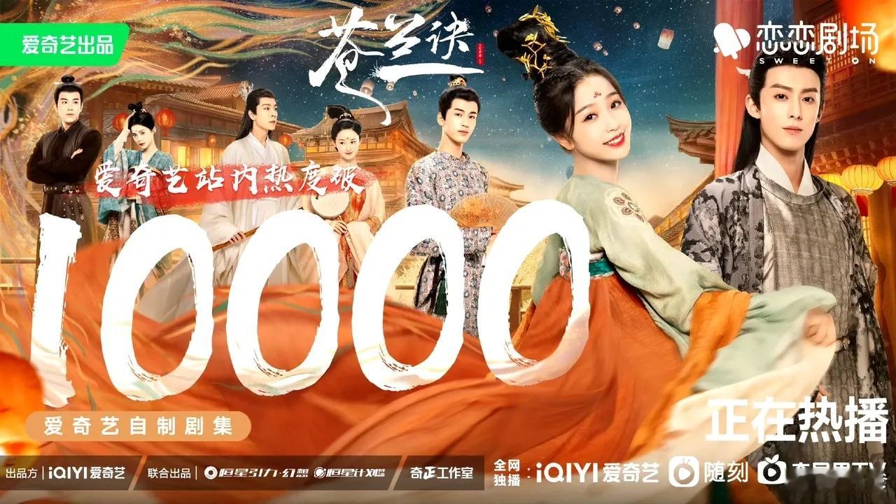 继赵丽颖之后第二位三大平台热度破万演员诞生，虞书欣达成一番主演剧集爱奇艺热度破万