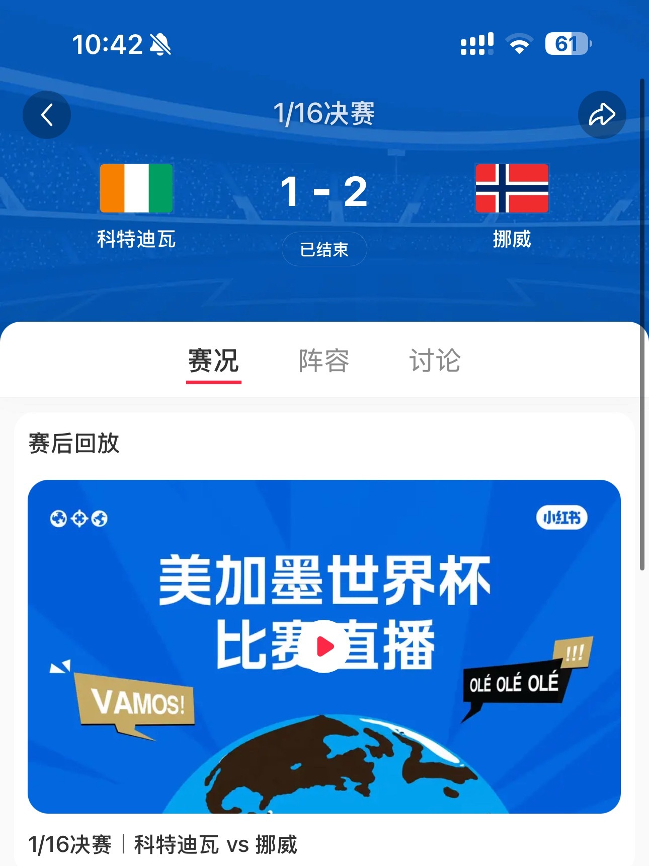 哈兰德绝杀破门哈兰德在世界杯1/16决赛第86分钟包抄推射空门完成绝杀！帮助挪威