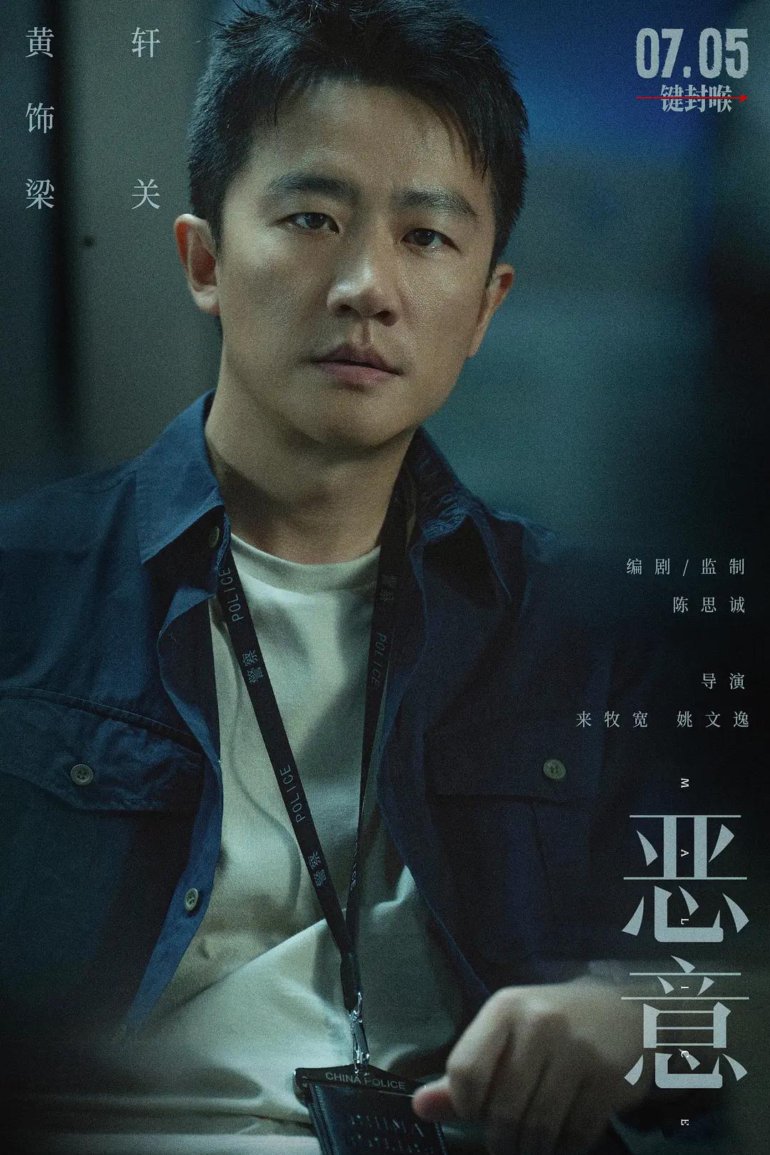 《恶意》有些超出预期，我想着“敢提前点映的电影，质量应该都不错”，就跑去看了《恶