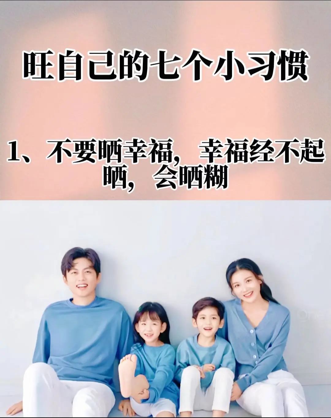 旺自己的七个小习惯。