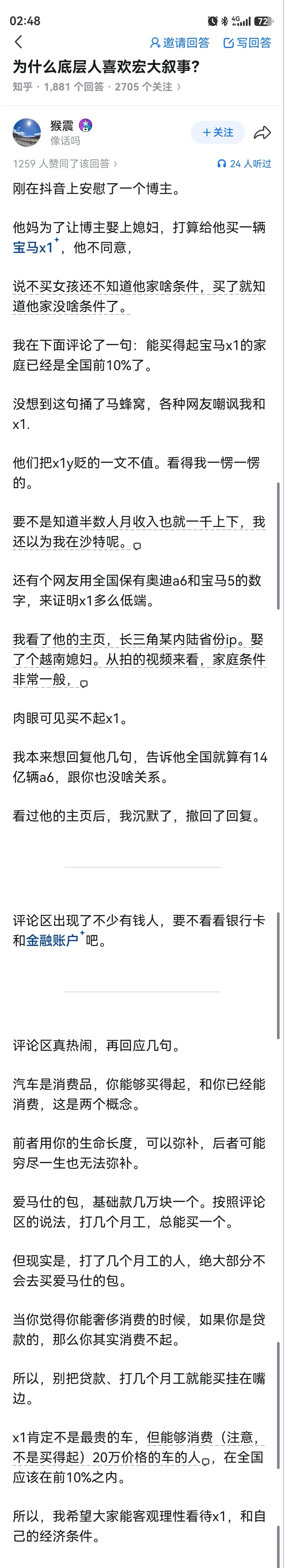 我觉得吧，只要不是钱随便花的家庭，都应该买10万左右的车，满足基础功能即可。用资