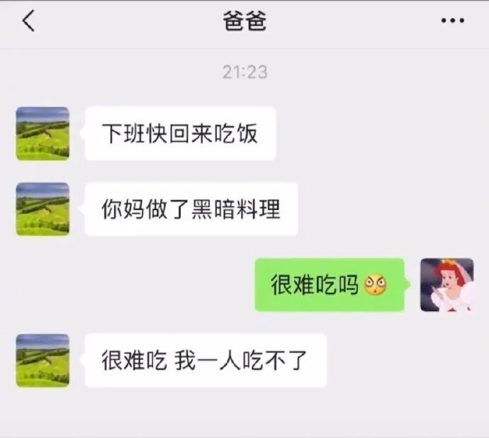 把聊天截图发群里…让爸爸见识下什么叫社会险恶！ 