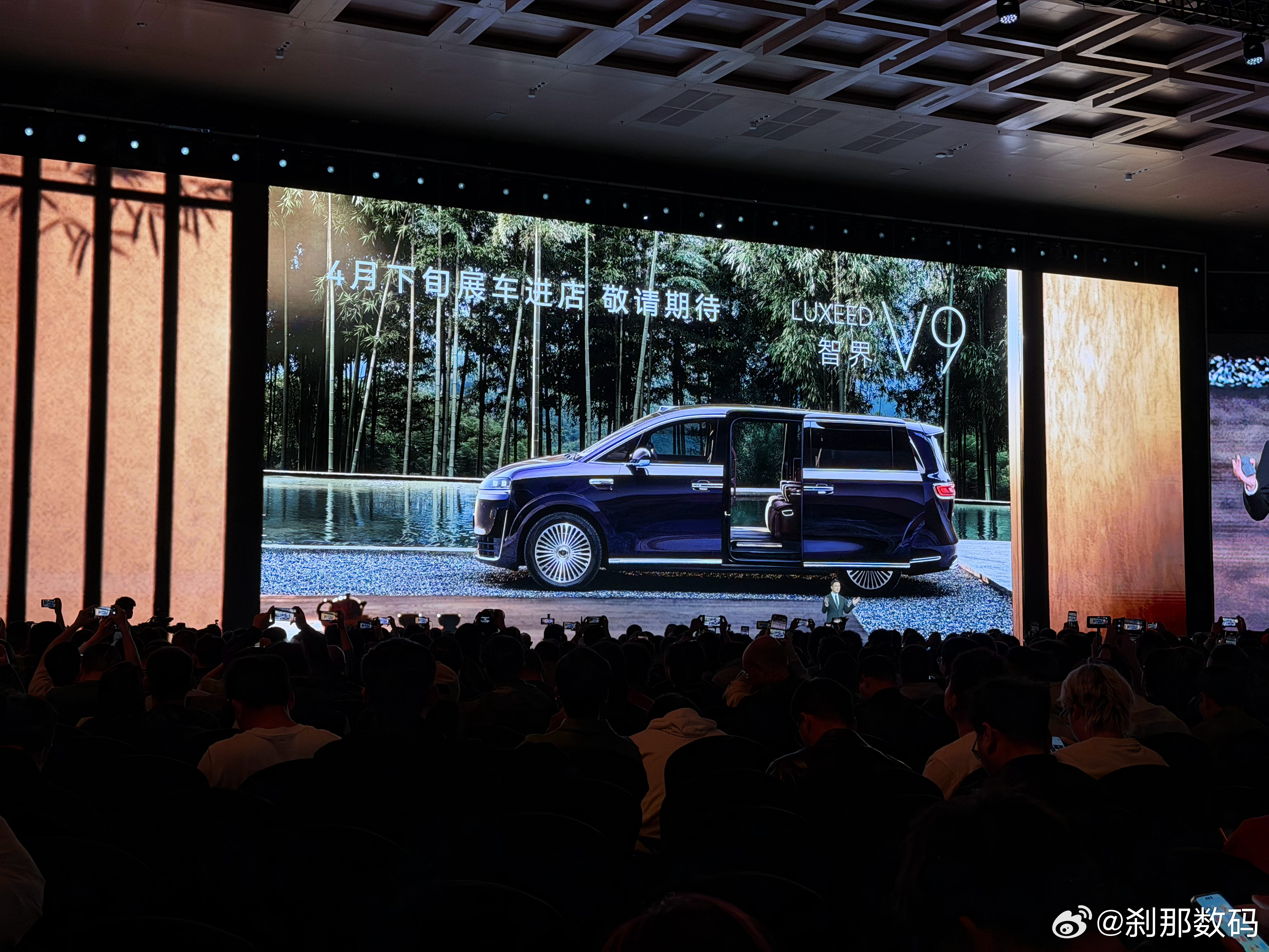 帮你们把智界V9硬件参数摘出来了刹那新品报道 应该是50万级别的MPV区间，4月