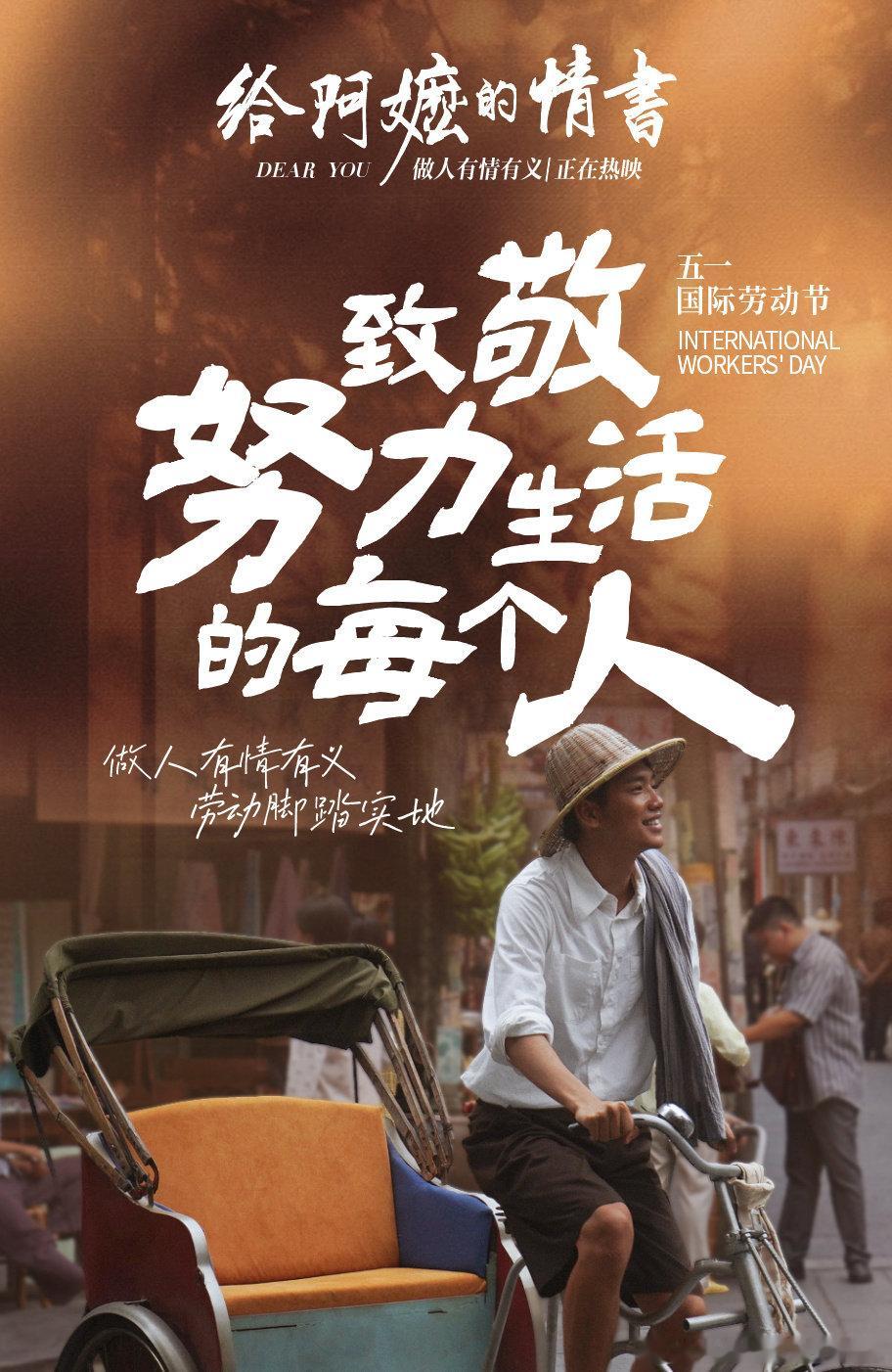 电影给阿嬷的情书后劲第一次get到潮汕文化的浪漫！《给阿嬷的情书》里的侨批真的看