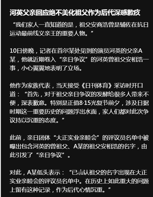 韩国美女演员安河英塌方了，炫耀自己是医学世家，结果没想到曾祖父居然是大叛徒

女