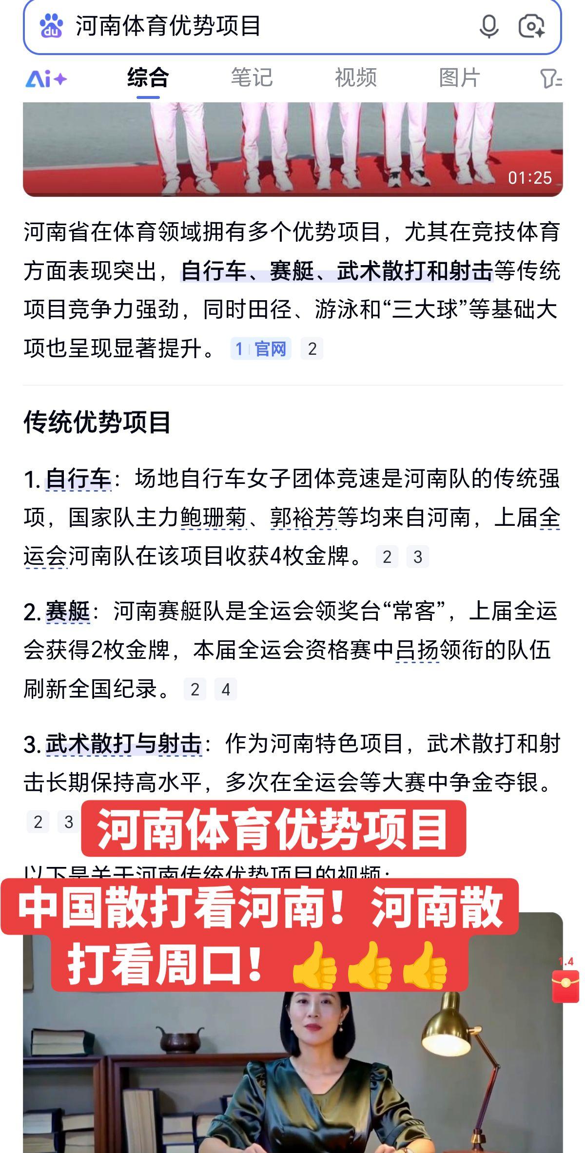 河南传统优势项目！👍👍👍