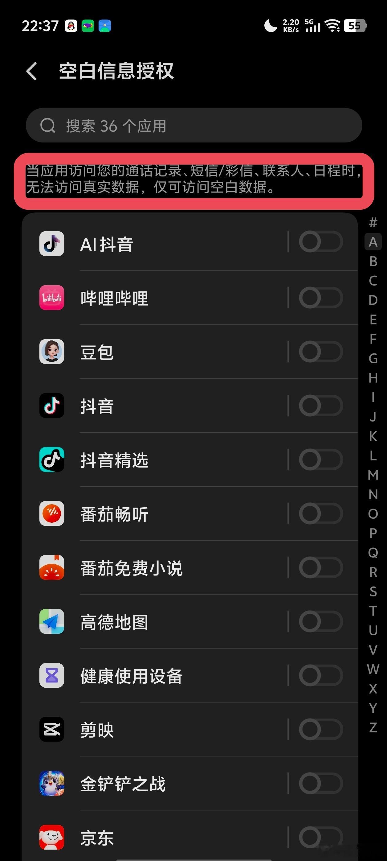 第一次入手iQOO，Z11的隐私防护真的超出预期。下载新APP弹授权时可以直接开