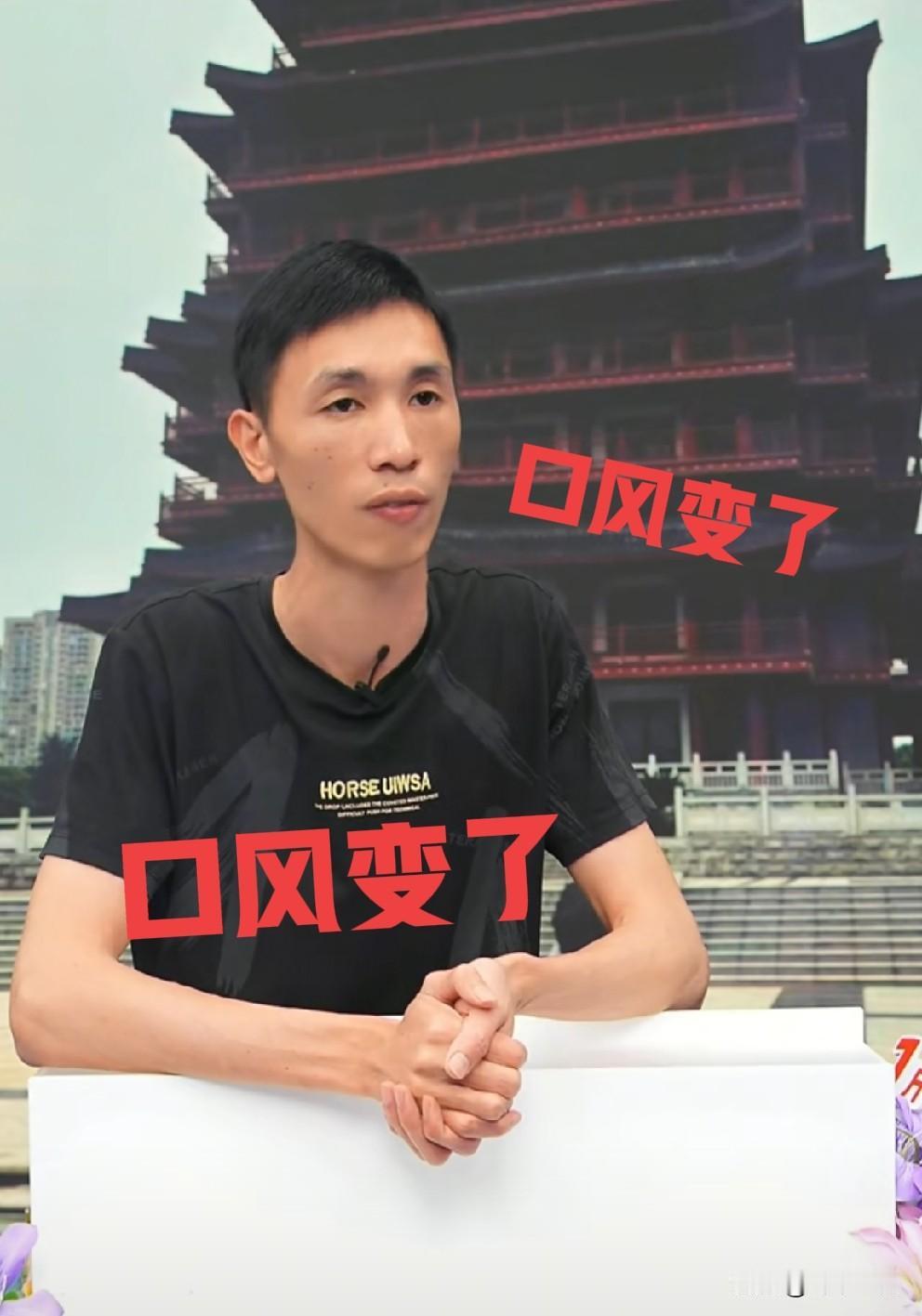 李鑫口风彻底变了。他解释了两点，第一点是为啥说话不算数，第2点为啥没见到湖北老家