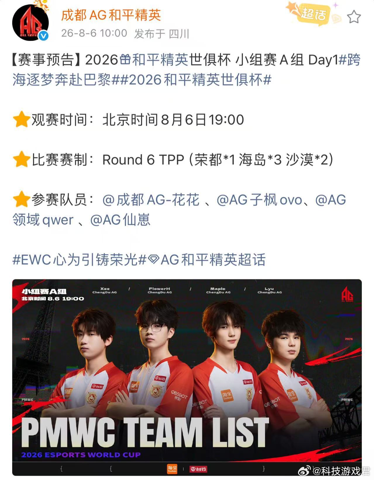 AG世俱杯首秀PEL出征世俱杯盼了许久的AG世俱杯首秀终于来了，全队奔赴海外赛场