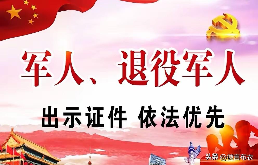 与持优待证的退役军人同行的人，都能享受走绿色通道的优待政策吗？

在全国部分机场