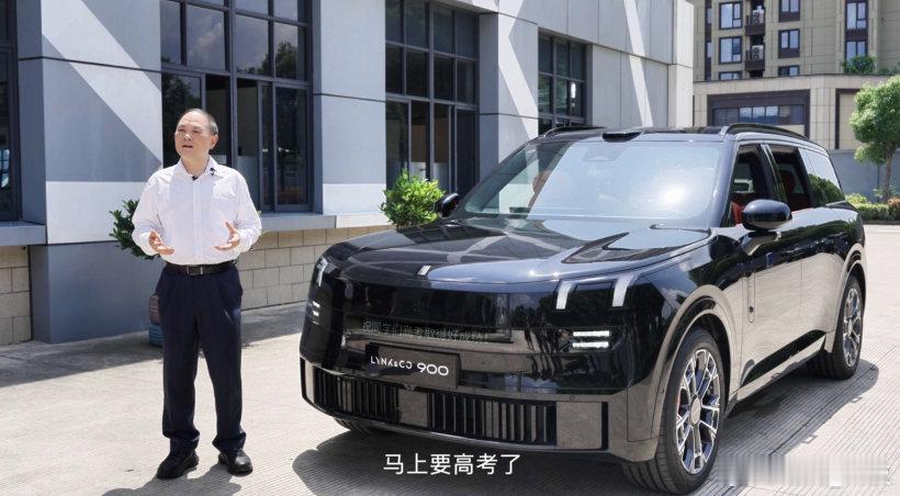 领克领克900宝子们，高考加油呀！吉利董事长李书福来给大家送祝福啦！想当年，他从