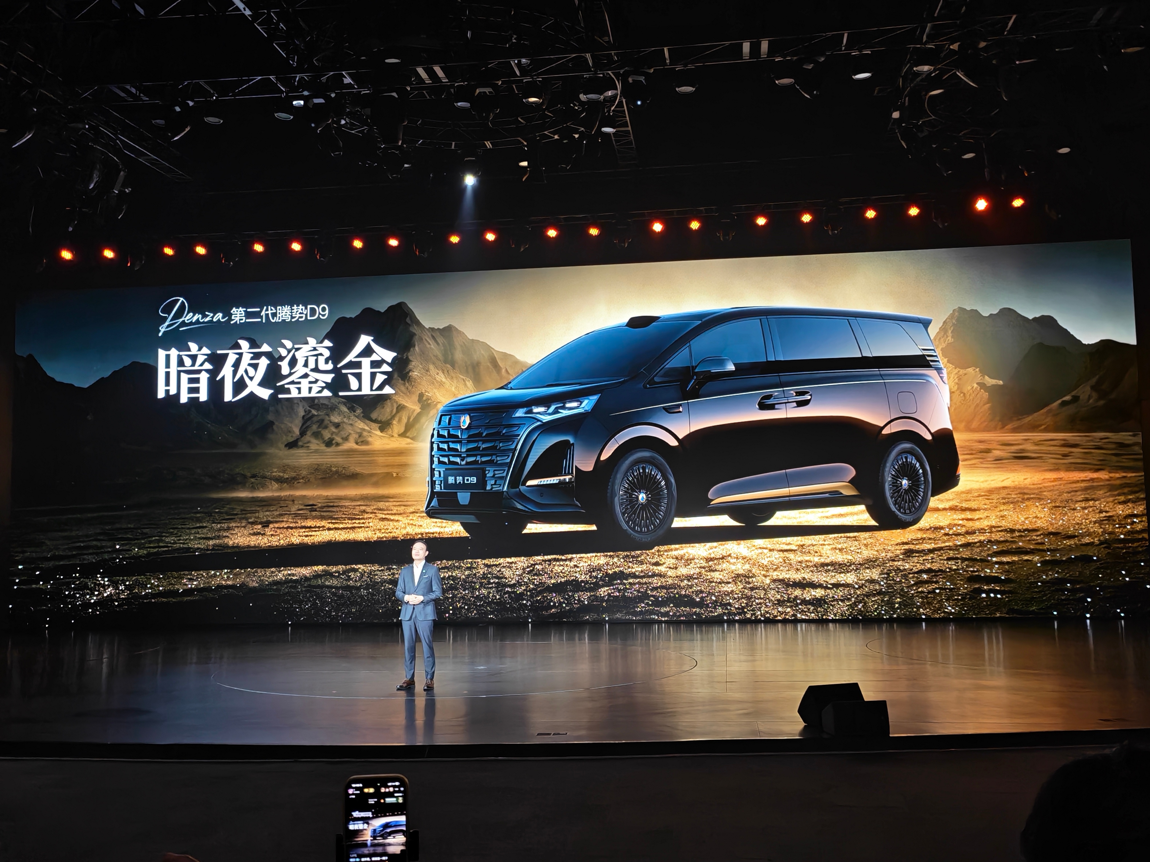 我称它为第二代腾势D9最帅的颜色！暗夜鎏金，全黑的车漆涂装，中网车标和轮毂车标是