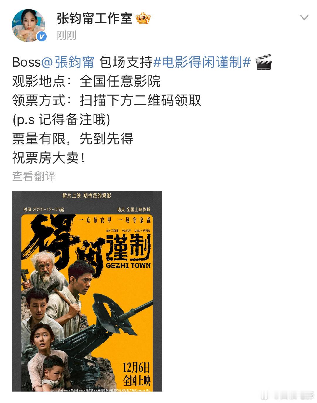 张钧甯包场支持得闲谨制 张钧甯包场肖战新片 张钧甯包场支持得闲谨制！！张钧甯包场