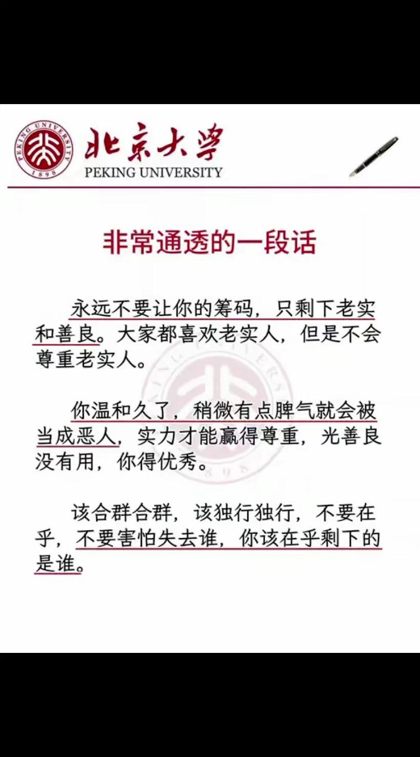 知世故而不世故，至始至终的善良修心修性 所有失去的都会以另一种方式归来