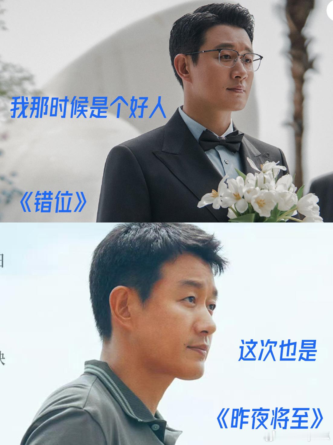 昨夜将至集齐迷雾剧场狠人昨夜将至 谁看《昨夜将至》不感慨阵容含金量，佟大为、王佳