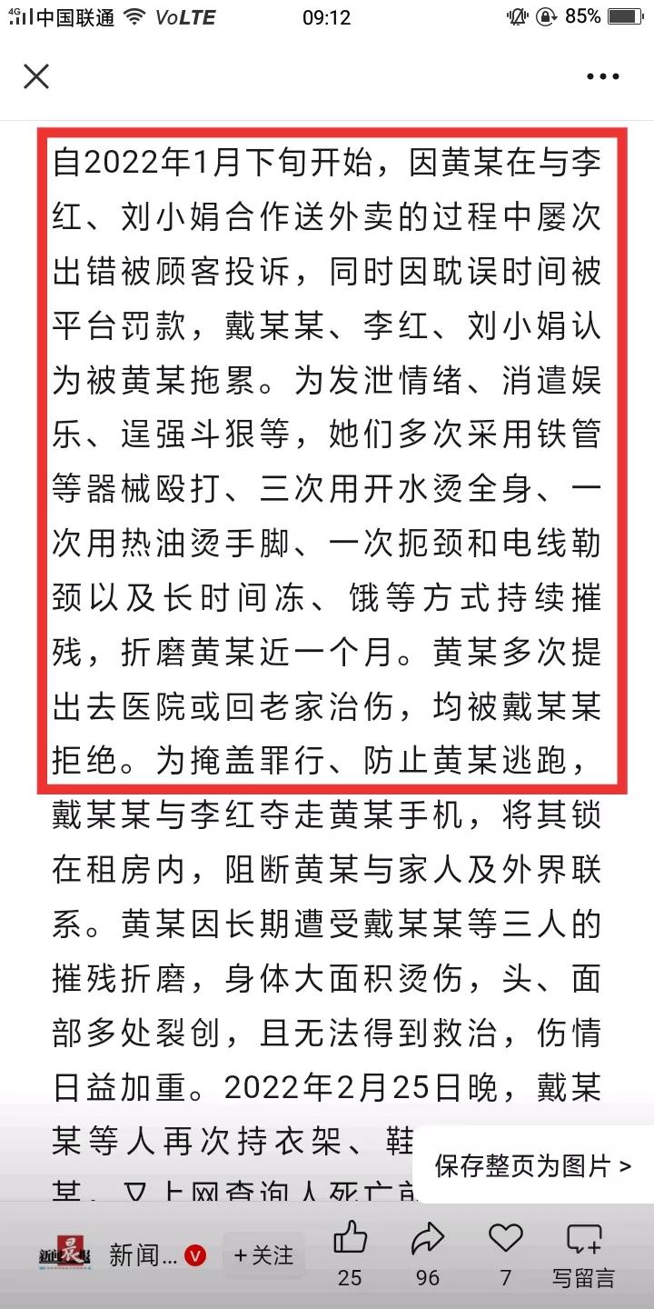 湖南三名00后女孩残忍杀害一名00后女孩！！！！

是什么样的家庭能教育出这么残