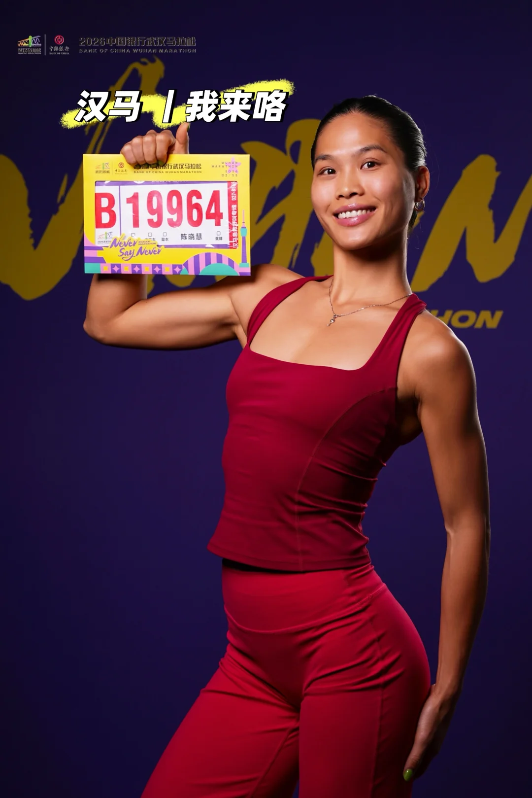 汉马｜定妆装你太会拍了🏃‍♀️