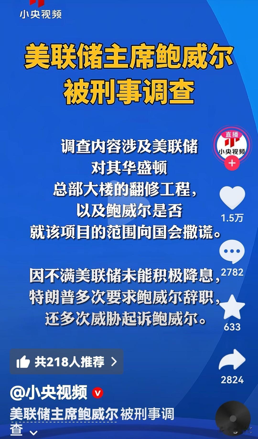 从鲍威尔这件事可以得出一个职场结论：
再牛掰的人物，即便你有免死金牌，只要和领导