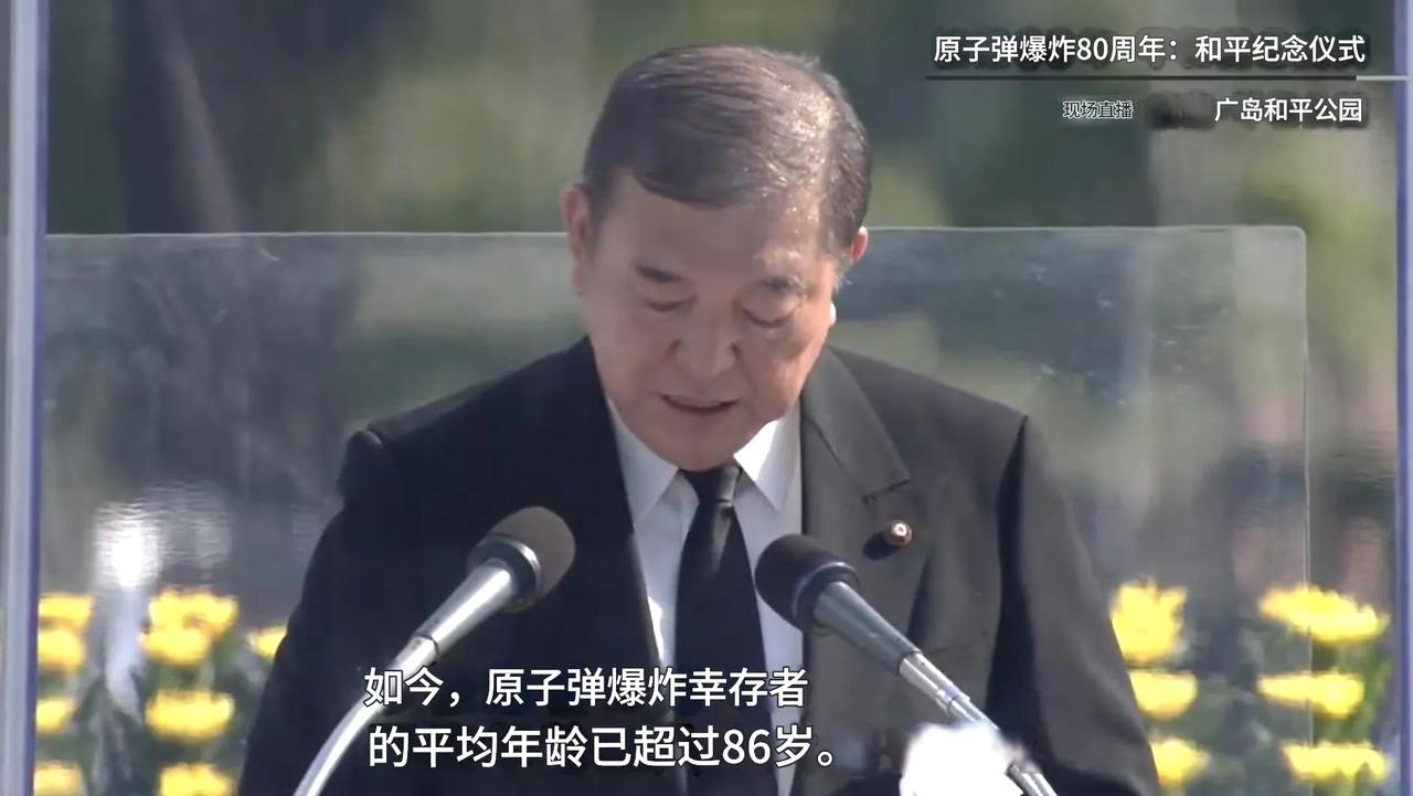 石破茂：当我参观广岛和平纪念馆时，我永远不会让这些难以忍受的经历和记忆消失，要将