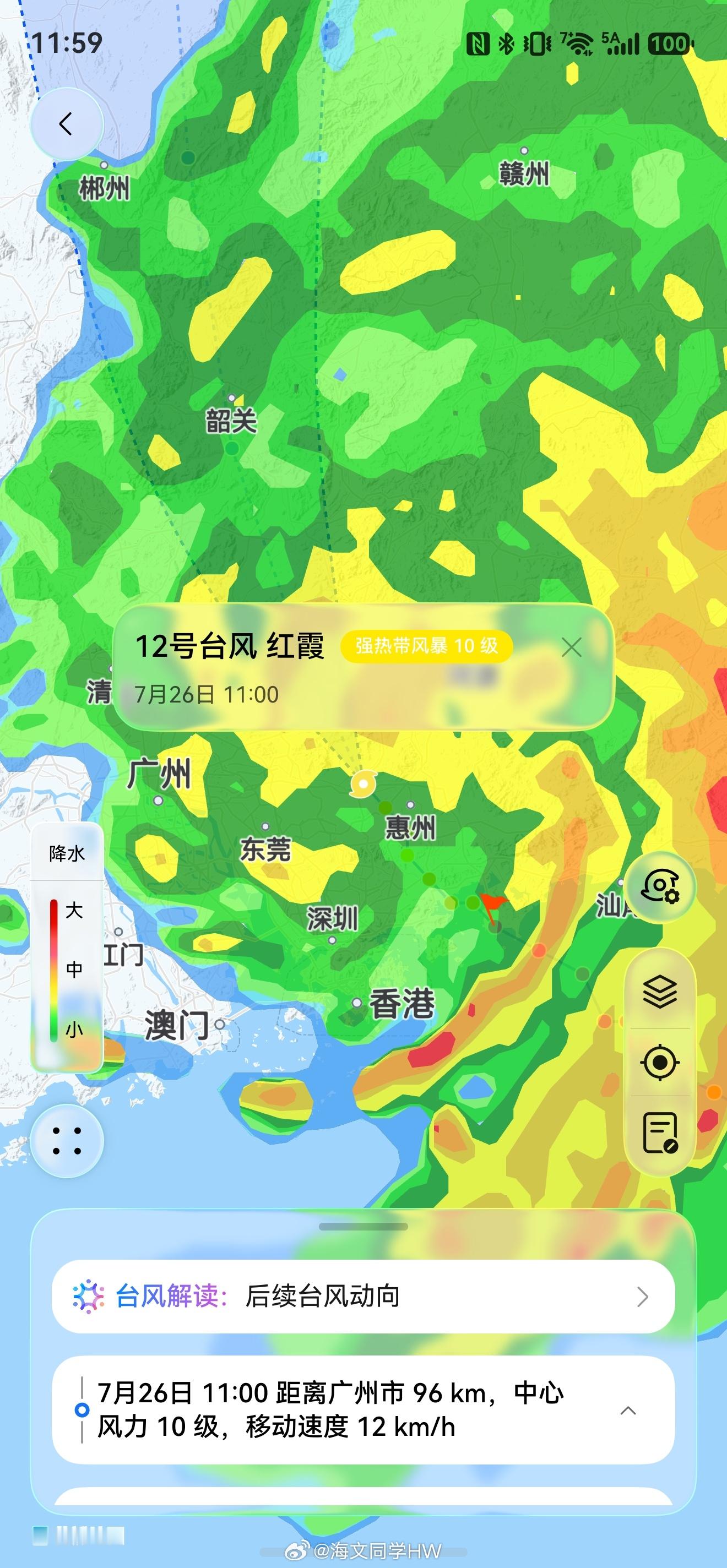 台风红霞中心正逐步靠近广州别看红霞已经在惠州登陆，台风中心正往广州从化这边移动。