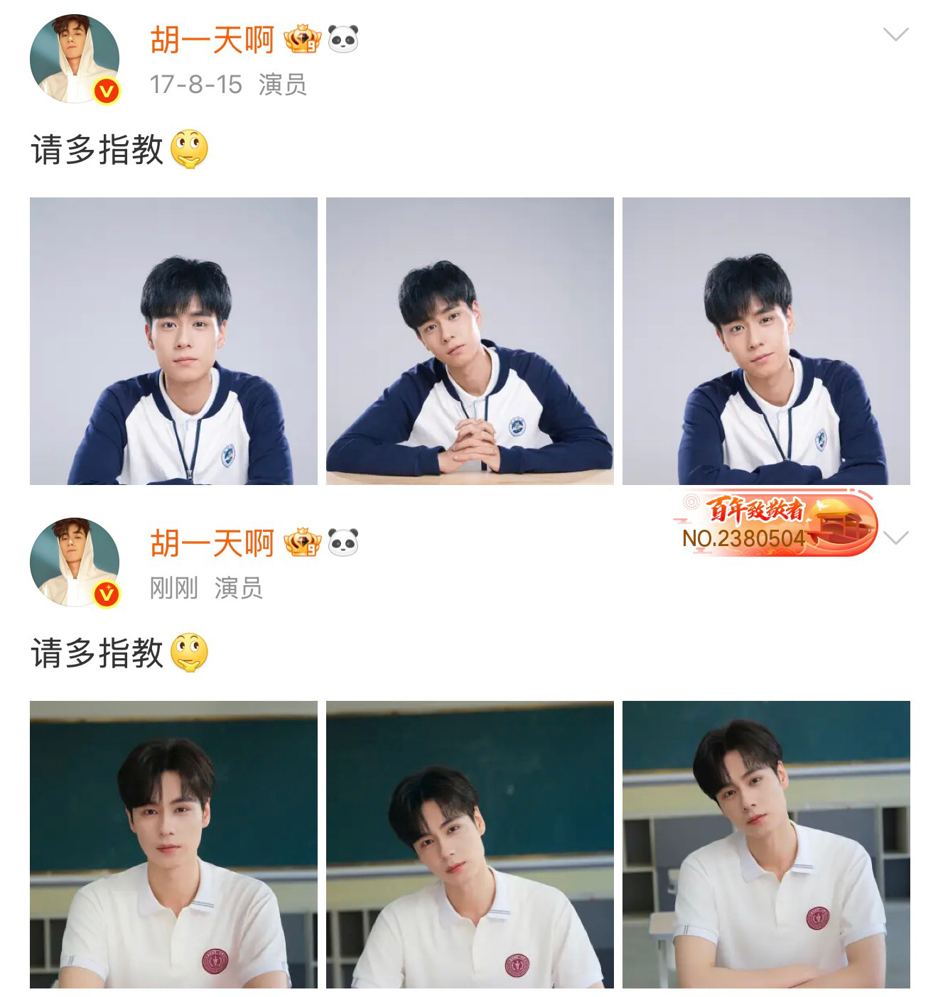 从那一天走到今天，请多指教🥺胡一天 天才女友胡一天江逾白天才女友定档0802