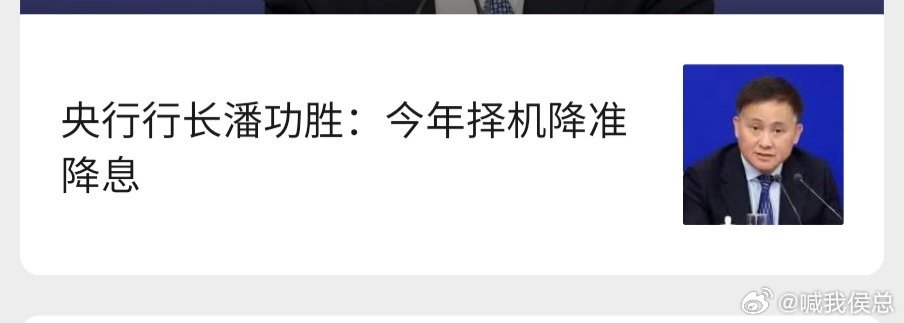 货币工具储备充裕，手握现金的同志们有福了，准备消费投资就对了。 ​​​