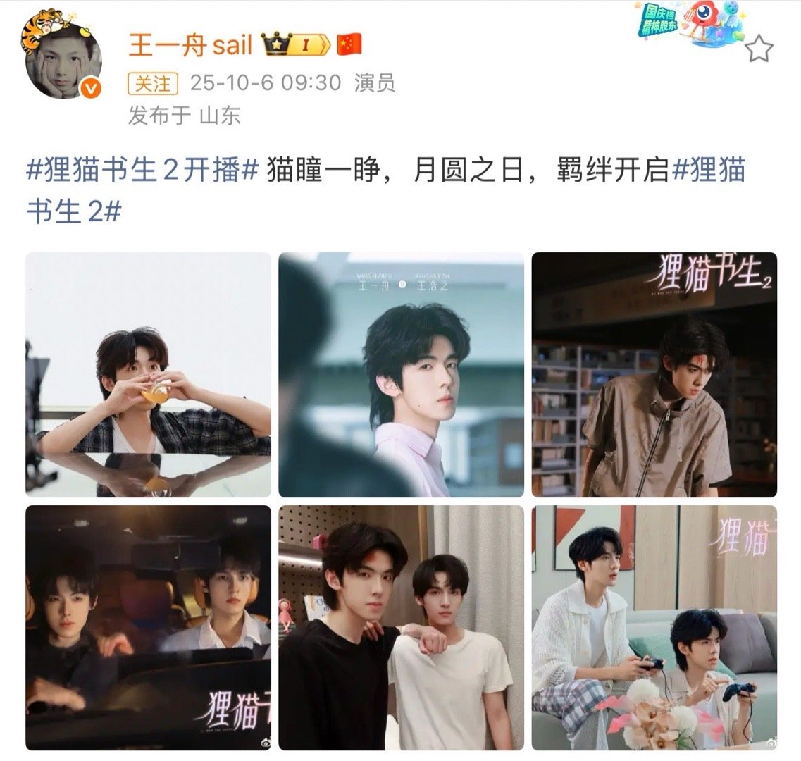 狸猫书生2开播狸猫书生2二创大赛 芒果TV《狸猫书生2》开播！从古代书院到现代校