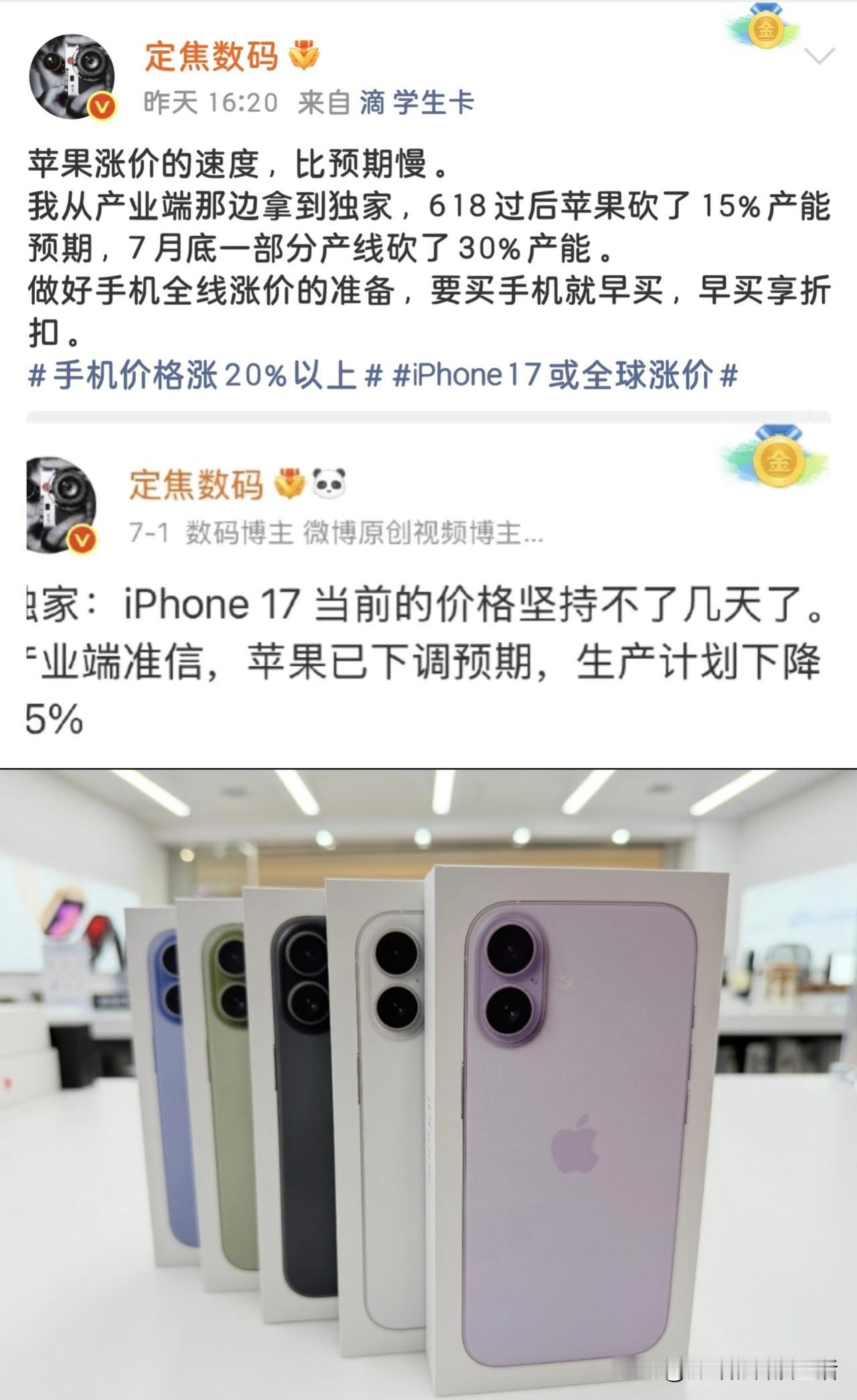 气死了，iPhone 17 256G最近这波操作，等等党是真的没脾气。前阵子电商