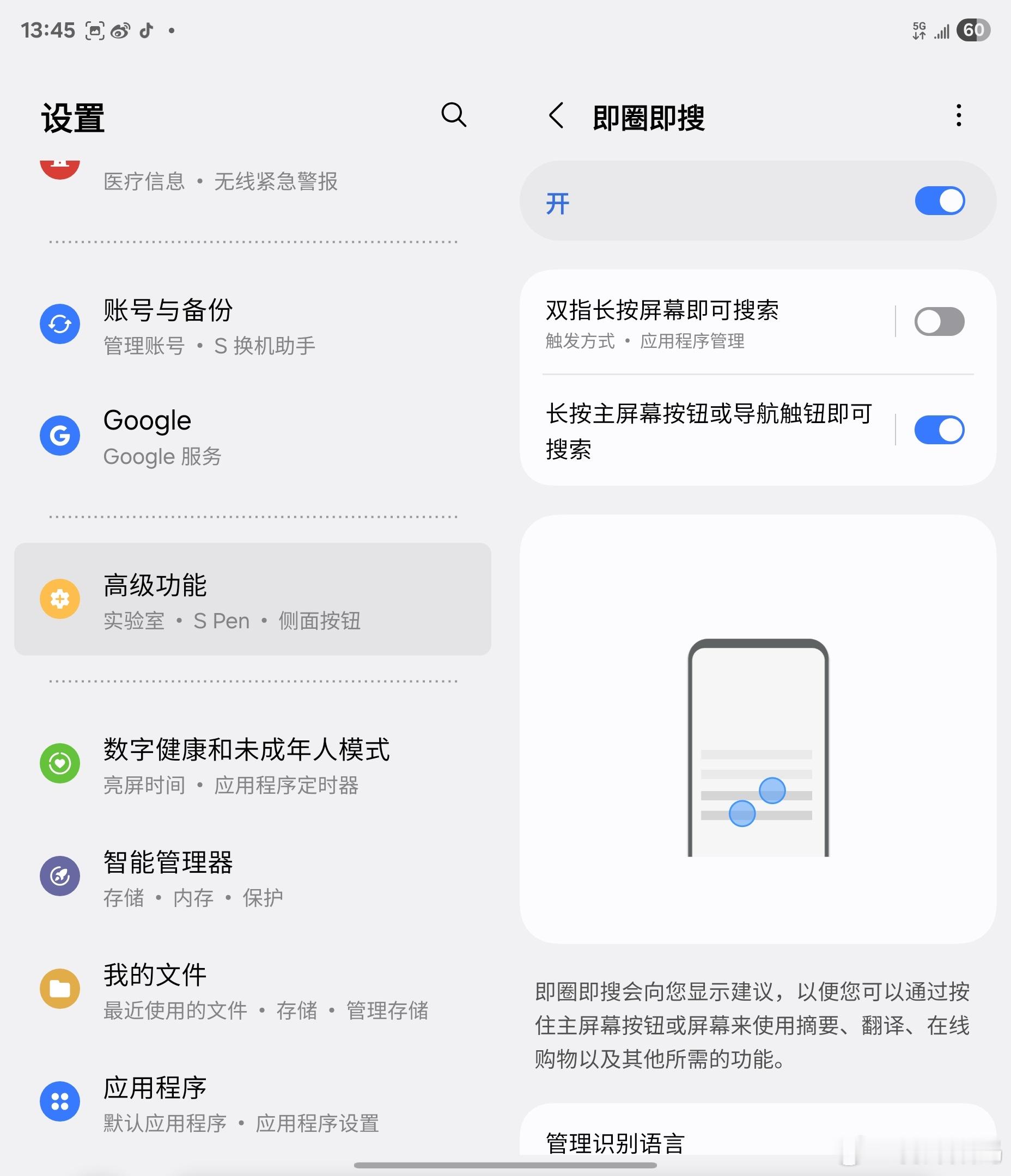 Google即圈即搜真的是AI时代诞生的最好用最实用的手机功能[good]用过都