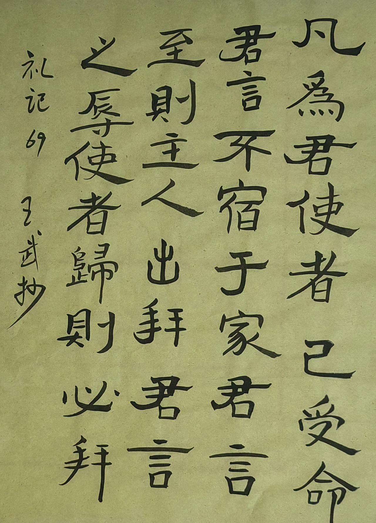 书法爱好者老实写字