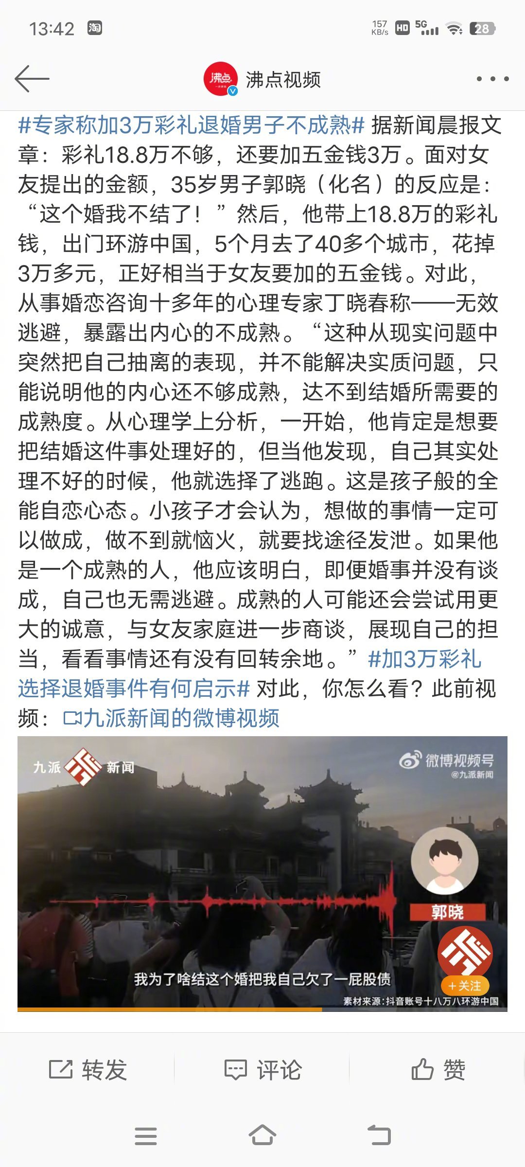 #专家称加3万彩礼退婚男子不成熟#专家成熟，让专家把这3万彩礼付了吧。 ​​​