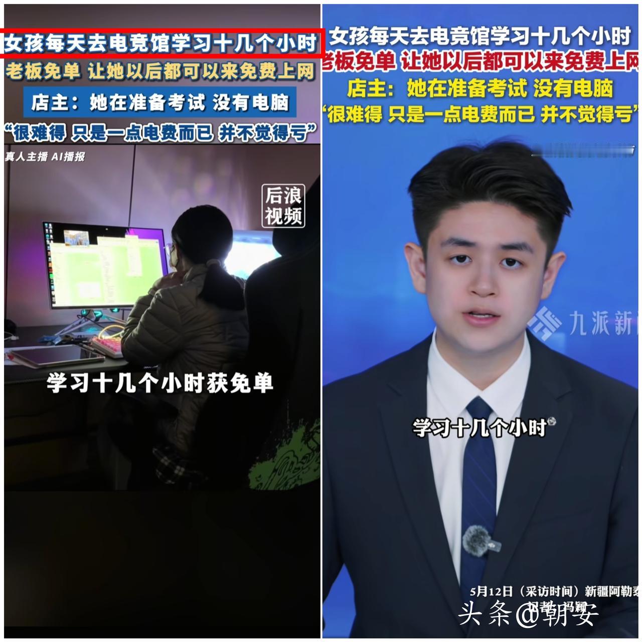 谁能想到！

满是游戏氛围的电竞馆，竟藏着最戳人的励志温情。

新疆阿勒泰这家电
