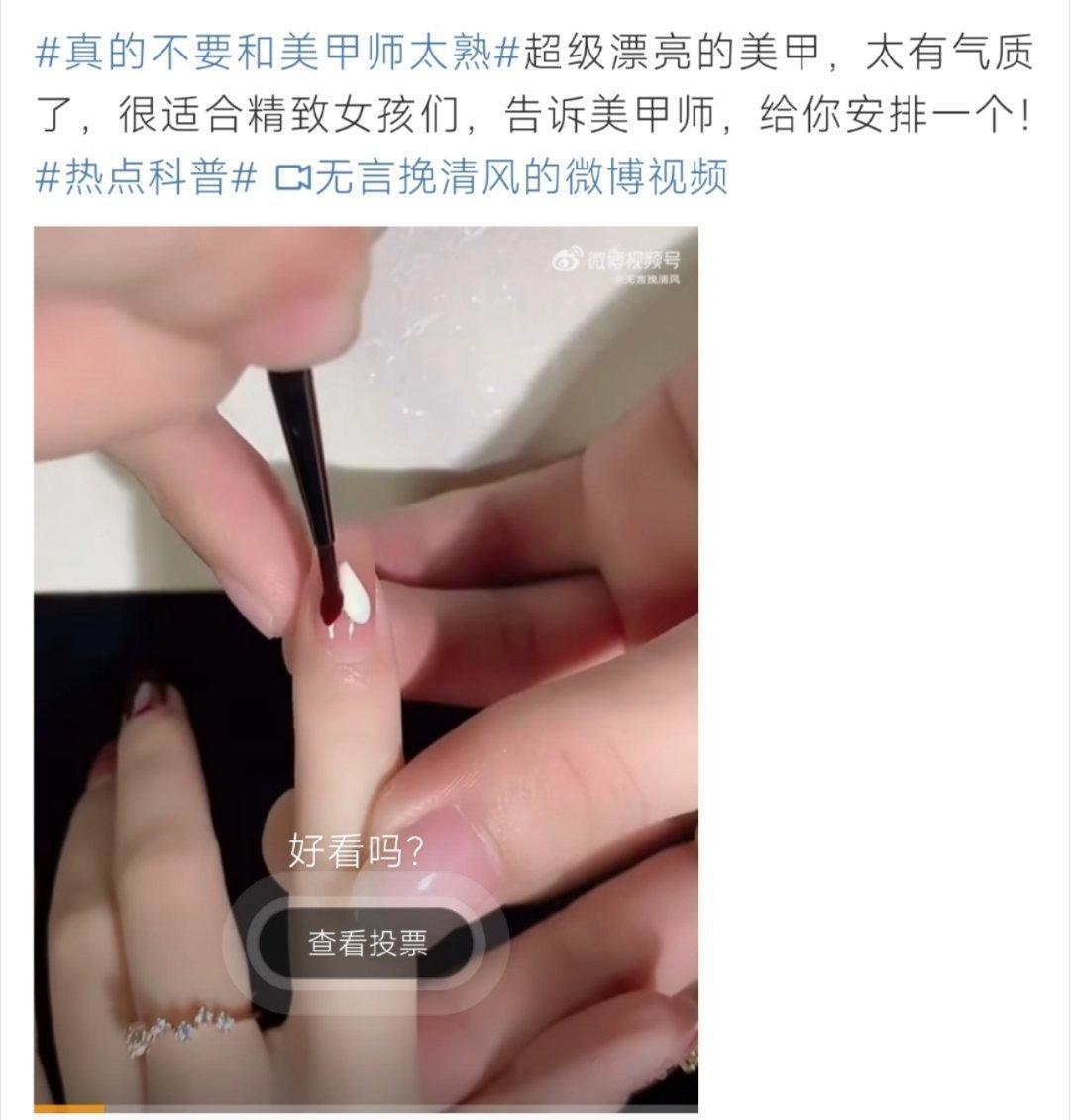 真的不要和美甲师太熟你会跟美甲师太熟吗？ ​​​