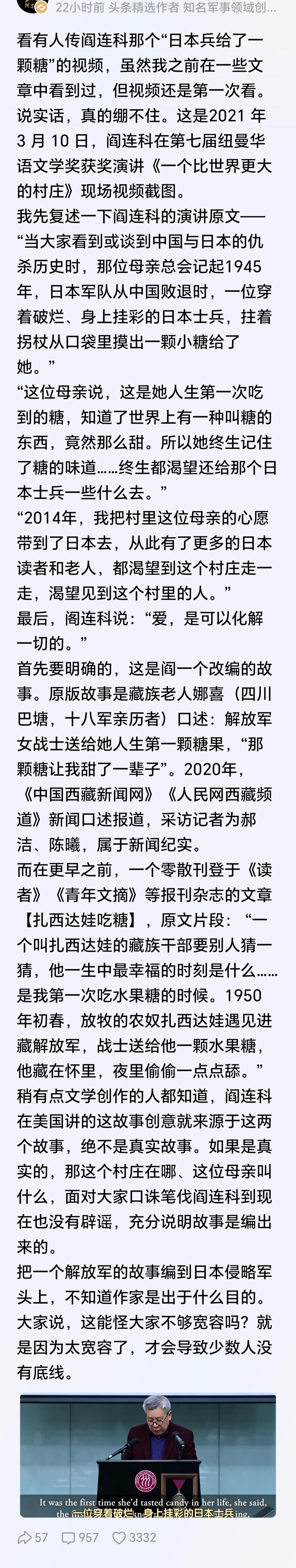 蒋方舟的老师阎连科也不是啥好货色！
