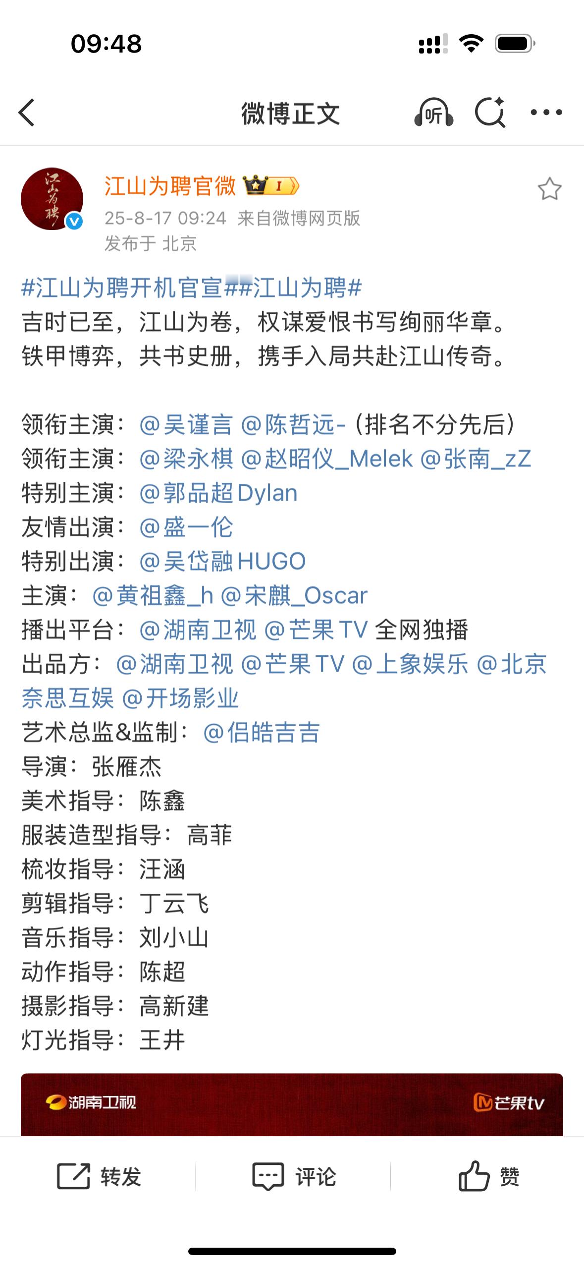 剧版《长安的荔枝》的造型师耶～～～江山为聘 ​​​