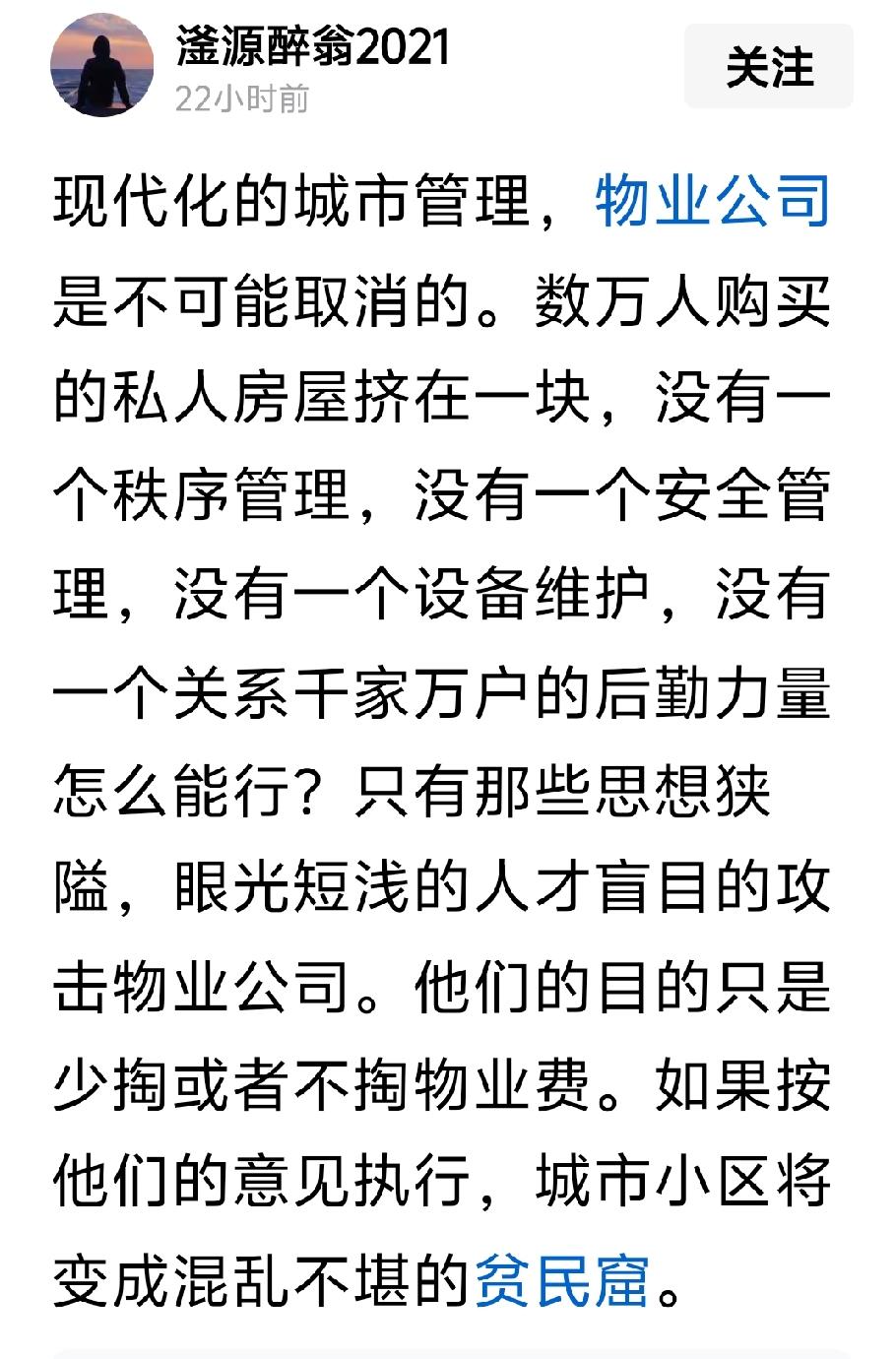 取消强买强卖，并不是要彻底取消所有物业服务，而是取消强制打包、垄断牟利的物业模式