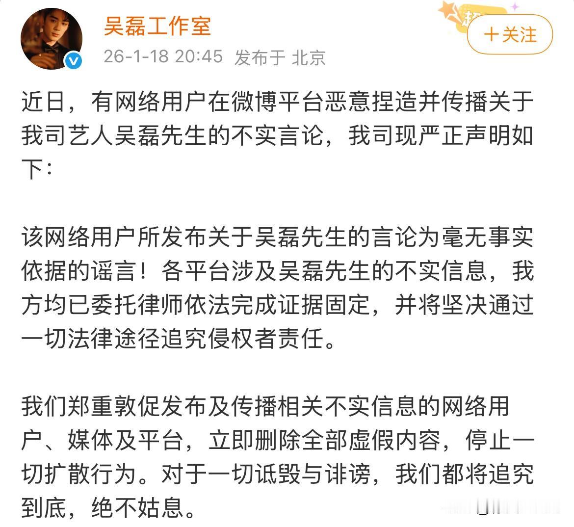 1月18日，吴磊工作室发文辟谣！
白珊珊此前发文，吴磊你欠我的拿什么还？
今年内