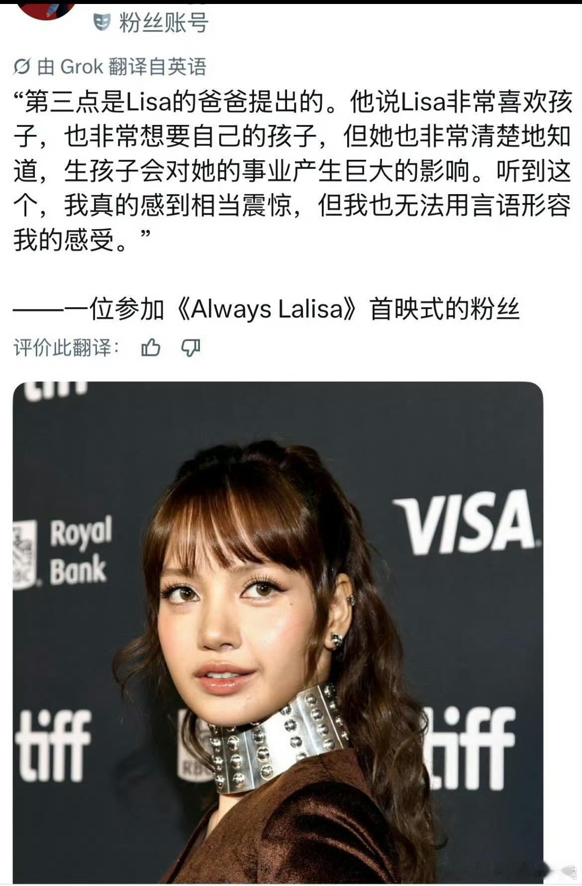 lisa爸爸称lisa想要孩子曝lisa想要拥有自己的孩子lisa爸爸透露，li