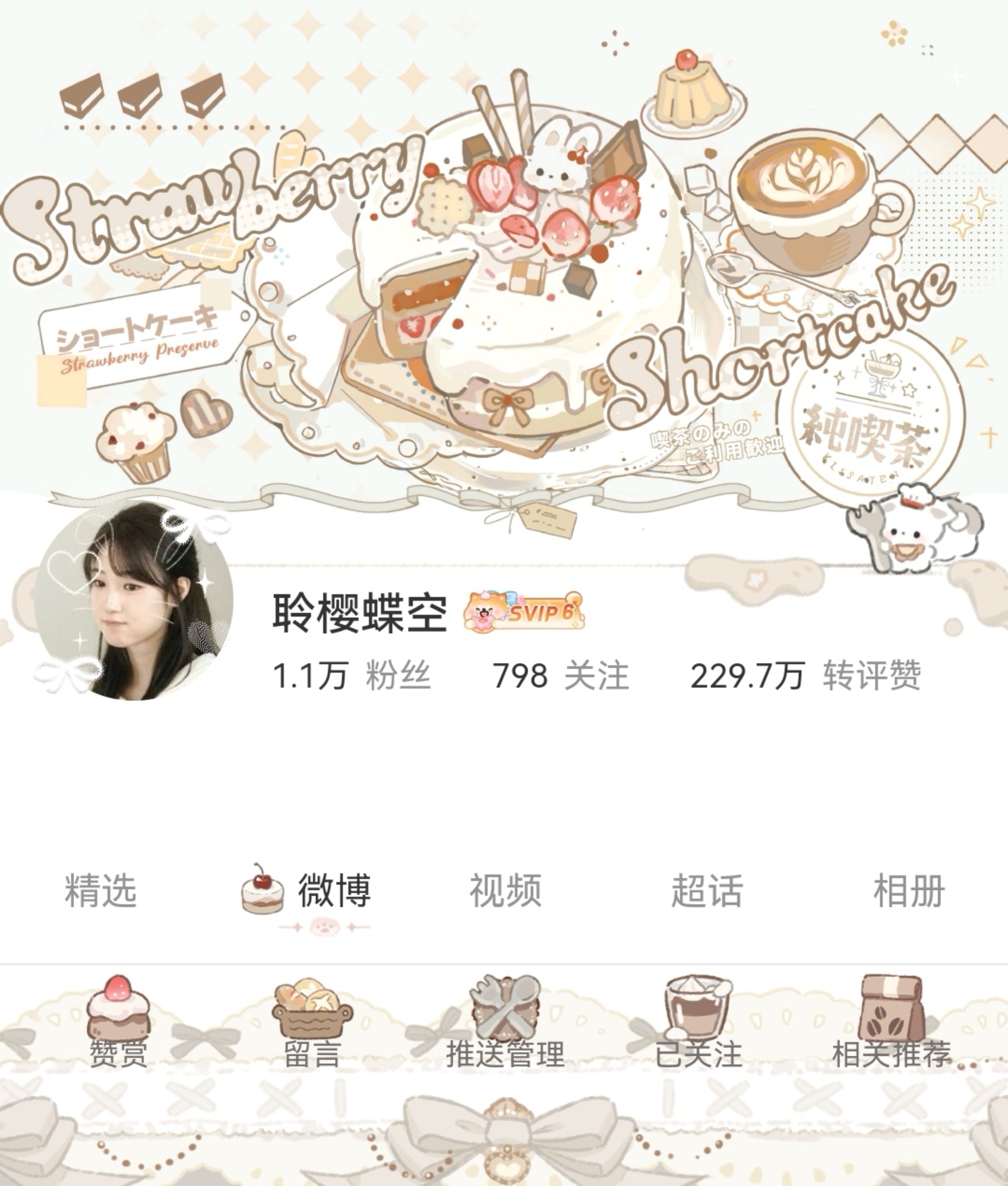 🍞  专栏 · ootd