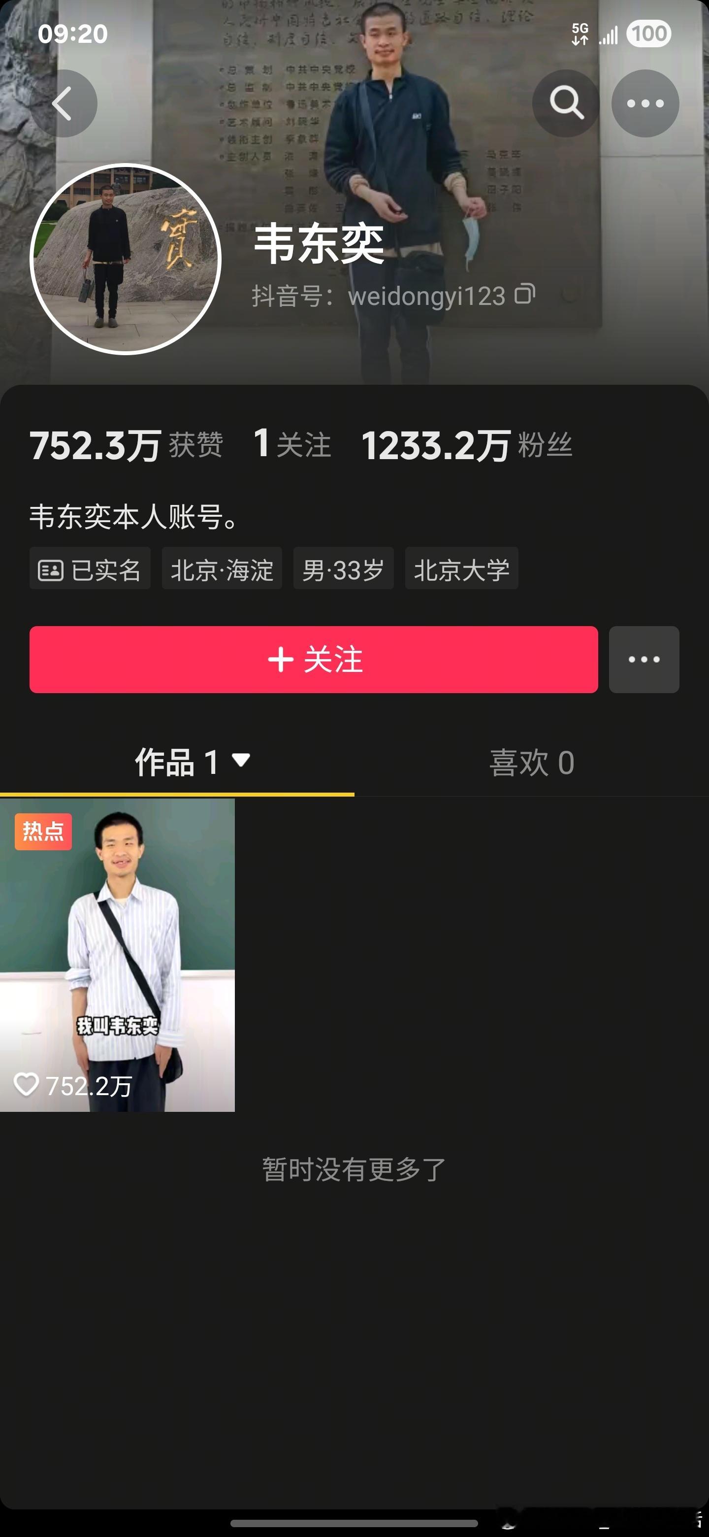 家属回应韦东奕身体状况韦神真的是当之无愧[666] ​​​
