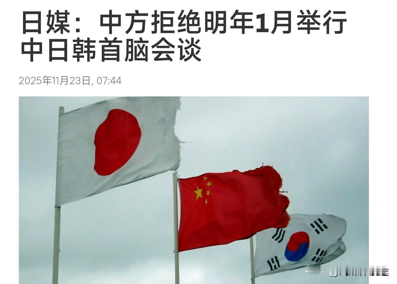 中方明确拒绝日本！关于明年 1 月份中日韩首脑会谈一事！
  在这种氛围之下，中