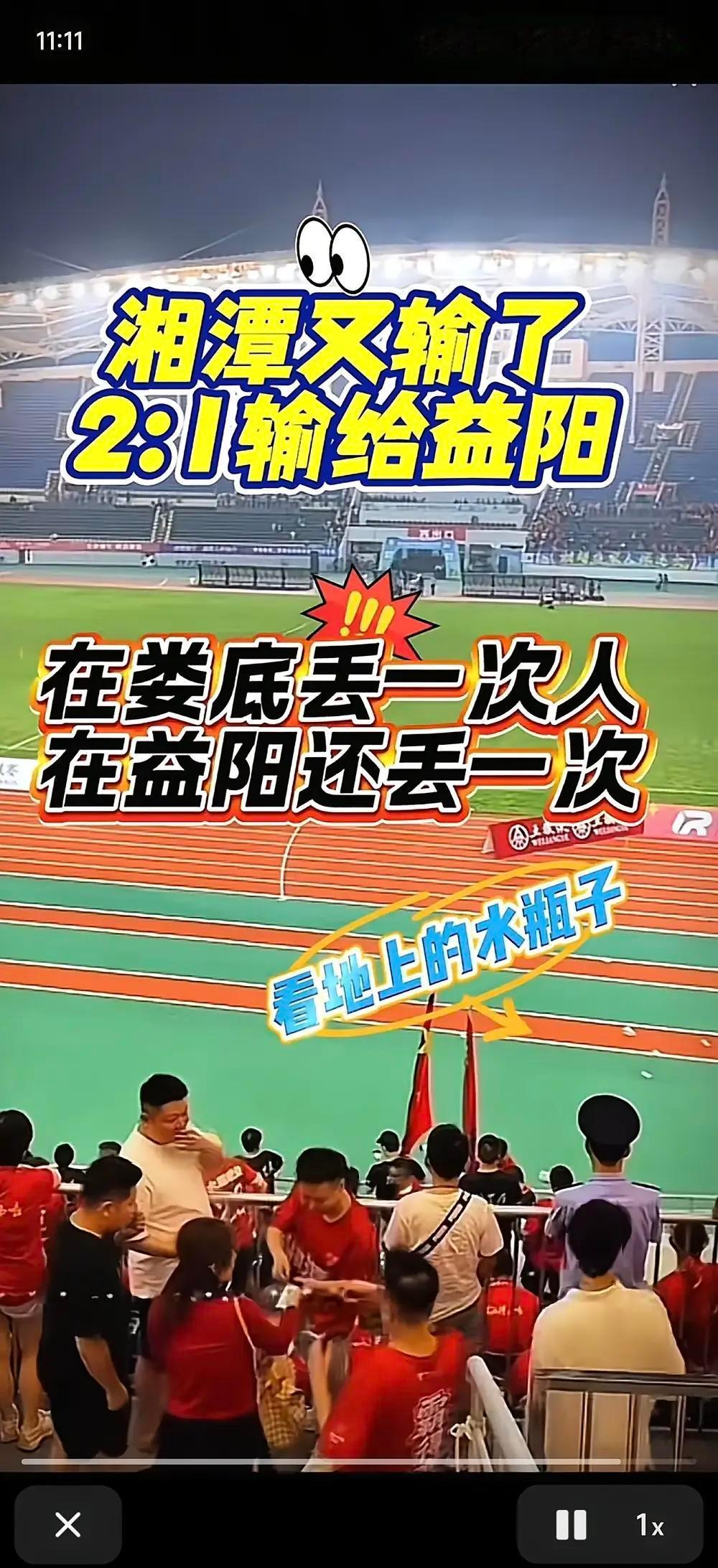 湘潭灵点，8场全败，0分垫底，进3球丢21球。
没人看好他们，连积分榜都懒得给他