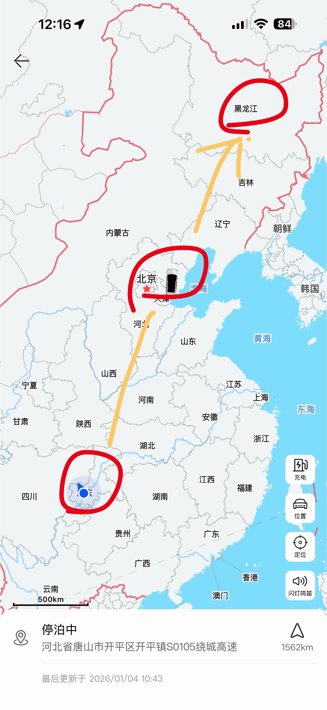 通知一下我的尚界H5托运已经过了北京了、明天应该能到哈尔滨、咱们零下30度见